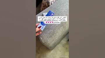 خلطة تفتيح المناطق الحساسة كريم كينتا كريم بشرة بيبانثين لـ ترطيب البشرة 