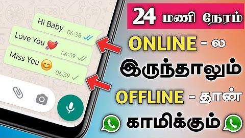 How To Hide WhatsApp Online Status While Chatting | Chat Offline For WhatsApp | 24 Hour Offline Chat