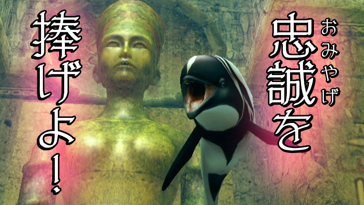 ☆64 [Her Majesty's Dolphin] Forever Blue: Call of the Sea - A