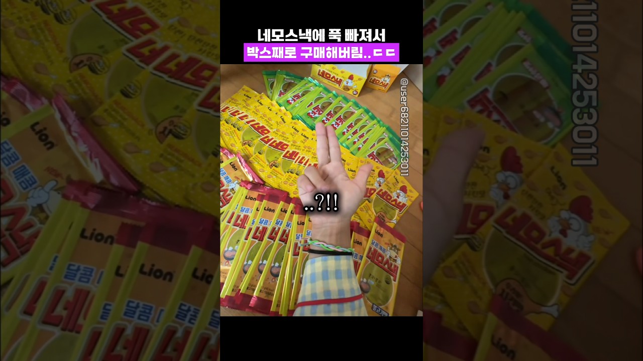 네..네모스낵좌 인정합니다..ㄷㄷ