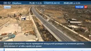Новости Сирии Ситуация в Сирии после Российсой помощи Новости Сирии Ситуация в Сирии после Российсой помощи