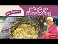 దోసకాయ బజ్జి#పచ్చడి#grandma's chutney #tasty|OurHomeRecipes5831|