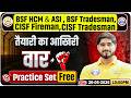 BSF HCM &amp; ASI Exam Date 2026 | BSF HCM &amp; ASI Practice Set Team &amp; Time Table | By Dharmender Sir