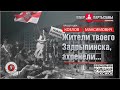 Прослушка МВД - "Новая Боровая Каталония"