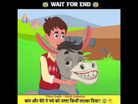 gadhe wala cartoon
