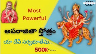 మహ శకతవతమన అపరజత సతతర Aparajitha Stotram నమసతసయ నమ నమ