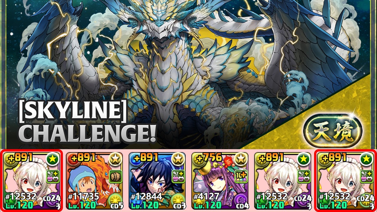 [PAD] [Skyline] Challenge! with Maid Ideal