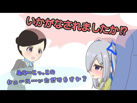 機内での恥ずかしエピソードを語る天音かなた【手描き】