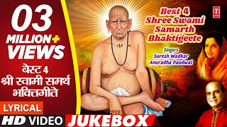 4 शर सवम समरथ भकतगत Best 4 Swami Samarth Bhaktigeete Lyrical Hd Video Jukebox