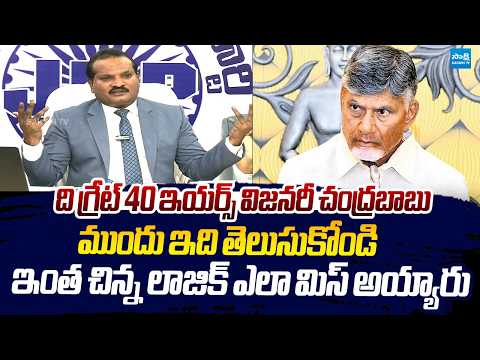 Jada Sravan Kumar Strong Counter to Chandrababu Over AP Elections |@SakshiTVLIVE