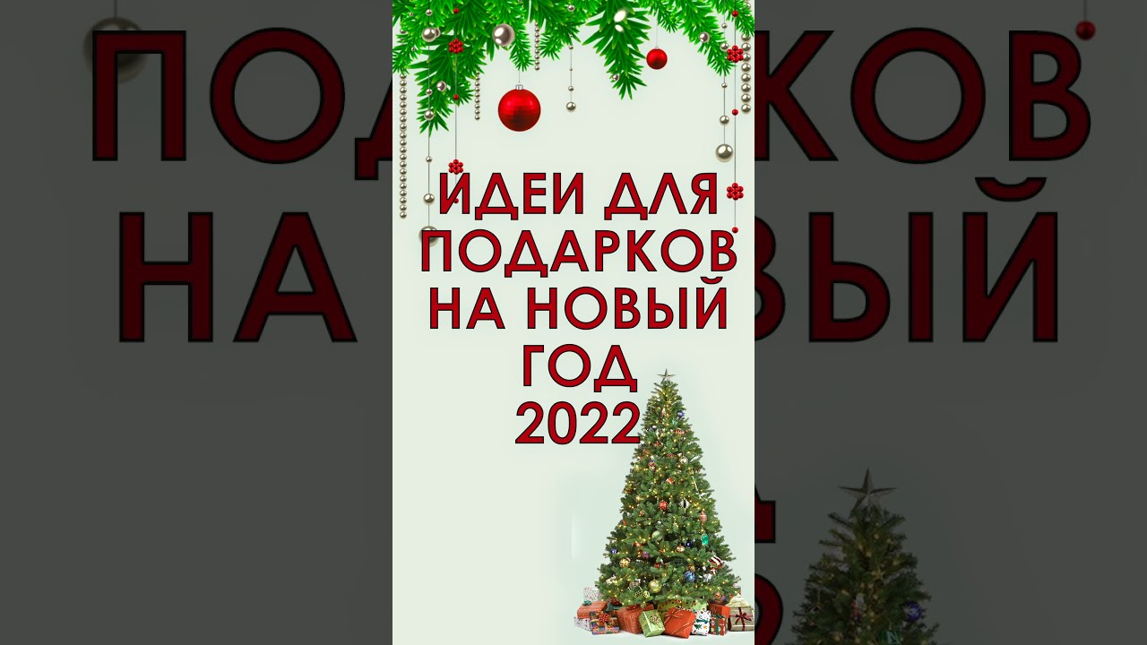 Катя Новый Год 2022 Катя Новый Год 2022