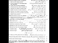 1styear | First year | inter part 1 | Islamiyat Important Questions Paper #exam Islamic studies