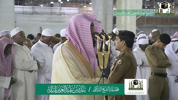 تلاوة فضيلة الشيخ بندر بليلة من صلاة الفجر ٢٠ ربيع الآخر ١٤٤١ هـ