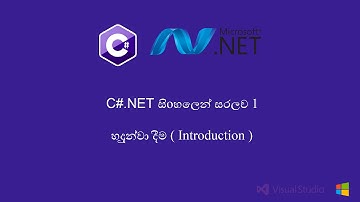 Sinhala C#.NET Tutorial 1