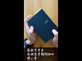 自由すぎるほぼ日手帳HONの使い方　＃いまる民　＃ほぼ日　＃手帳術