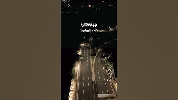 تلاوة عطرة  للقرآن الكريم بصوت شريف مصطفى