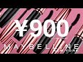 CM動画｜ハイパーカール ウォータープルーフ N｜メイベリン ニューヨーク