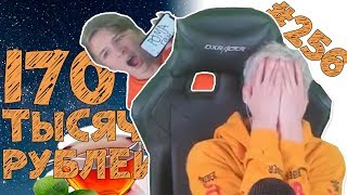 видео: Лололошке задонатили 170.000 рублей! картинка: Лололошке задонатили 170.000 рублей!