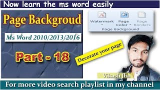 page background group in Ms word 2010 part - 18 | Page background in Page setup