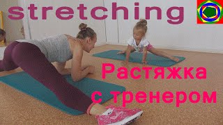 Растяжка на шпагат для детей How to Do The Splits(Растяжка на шпагат для детей How to Do The Splits Ребенок делает растяжку на шпагат вместе с тренером. Самое интерес..., 2016-07-08T13:42:37.000Z)