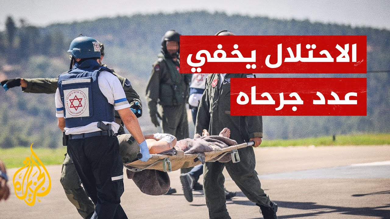 صحف عبرية تكذب رواية الاحتلال في أعداد الجرحى