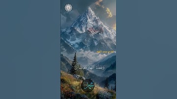 بسم الله الرحمن الرحيم  🌿  تلاوة ماتيسر من سورة النباء الاية 1🕌