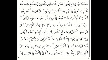 سورة الكهف - محمد محمود الطبلاوي