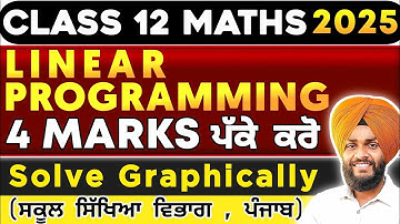 🔥LPP🔥(4 Marks) Important Questions🔥 Chap-12🔥12TH CLASS || LEP SOLUTIONS || PSEB
