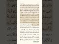 Quran page 5  al baqarah
