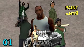 GTA SAN ANDREAS GAMEPLAY IN MALAYALAM #1 screenshot 5