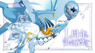 【1周年！！/新人Vtuber】1周年記念配信！！もう1年たったのだぁ・・？！？！
