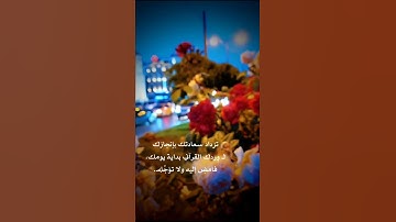 تلاوة لآيات قصيرة من سورة الحجرات || تلاوة خاشعة مؤثرة || القارئ ياسر الدوسري || تلاوة مليئة بالراحة