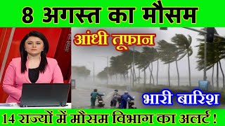 30 मई का मौसम | today weather update,heat wave,Mausam ki jankari #Lucknow_weather #आज_का_मौसम