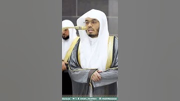 تلاوة وكأنها من الأيام الخوالي! - للشيخ ياسر الدوسري | تلاوات الحرم #تلاوات_الحَرَم