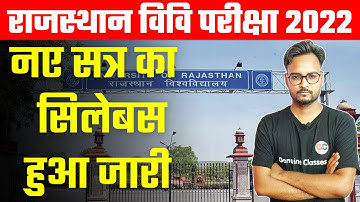 Rajasthan University UG/PG Syllabus 2021-22 | How To Download RU New Syllabus 2022 | BA ,BSC, BCOM