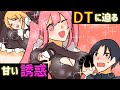 【漫画】人一倍●●いDT男子がメイド喫茶に行くとどうなるのか?桃源郷に行き刀が暴走!萌えキュン死にさせられそうになった結果【DT侍3】(マンガ動画)