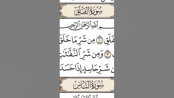 تلاوة خاشعة للشيخ ياسر الدوسري سورة الفلق 2جزءعم 