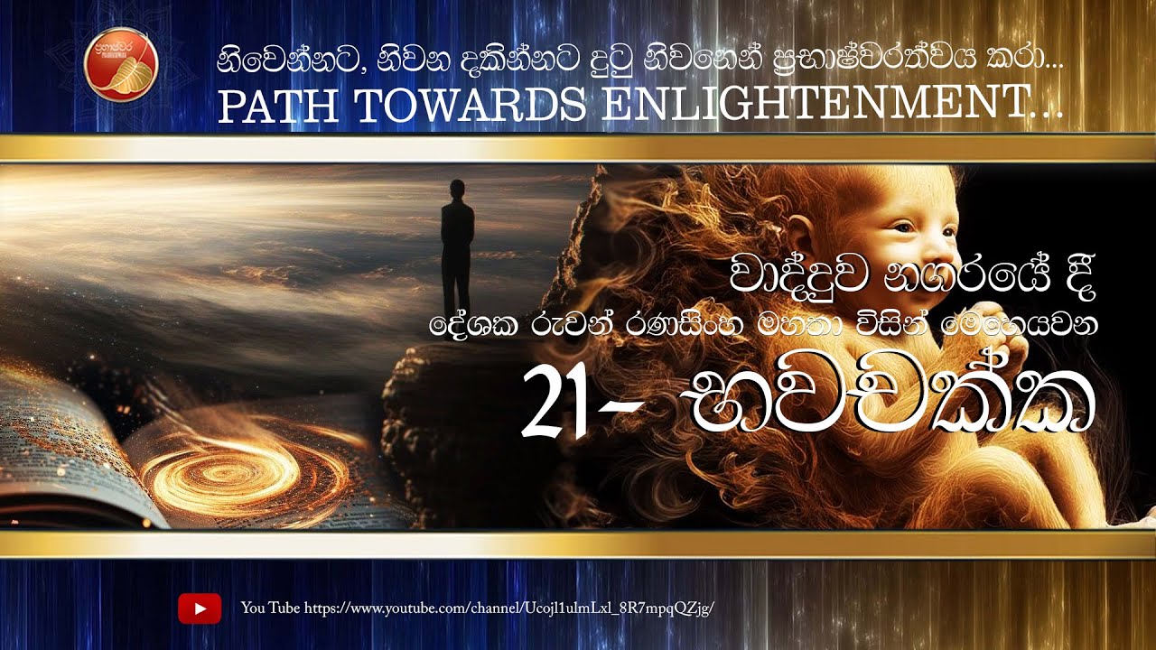 කිං අනිච්චං -