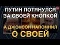 Ядерный ответ Лондона и хладнокровие США: мир отвечает бучанскому мяснику