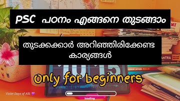 How to start PSC preparation 📚 #keralapsc #pscexamtips #motivation