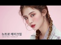 정샘물 뉴트로 메이크업 _ NEWTRO Makeup