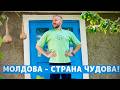 Это Молдова страна чудова Молдавская песня 2024 Это Молдова страна чудова Молдавская песня 2024