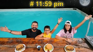 عملنا برجر في الليل 🍔 (عشاء في المسبح)