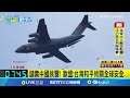台海軍演