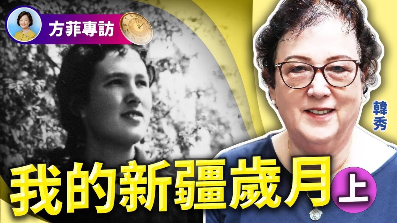 韓秀｜新疆建設兵團：10年消滅千年胡楊林，10萬知青淪為工具；騎馬衝入火海救人，中共為「防疫」封村火燒｜我的新疆歲月（上）