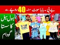 Baby &amp; Baba garments super wholesale market / Baba &amp; baby garments business / baby frowk / garments