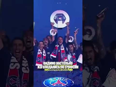 ПСЖ курит и сделает НОВЫЙ ДЕНЕЖНЫЙ МЕШОК В АПЛ😨 #футбол #football #лучшее #psg