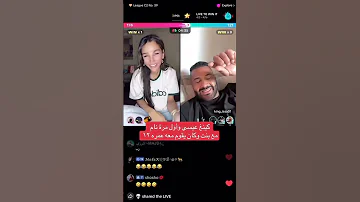 عيسى اول مرة جرب وعمرو 12 سنه انت متى 