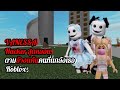[ปริศนา] "Vanessa"Hacker สาวสุดหลอนที่จะตามล้างแค้นคนที่แกล้งเธอ | Roblox