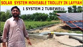 Solar tubewell Moveable trolley 2 tubewell 1system delivery 5.6 inch total 40 solar panels in layyah